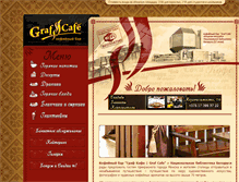 Tablet Screenshot of grafcafe.by
